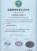 چین SKYLINE INSTRUMENTS CO.,LTD گواهینامه ها